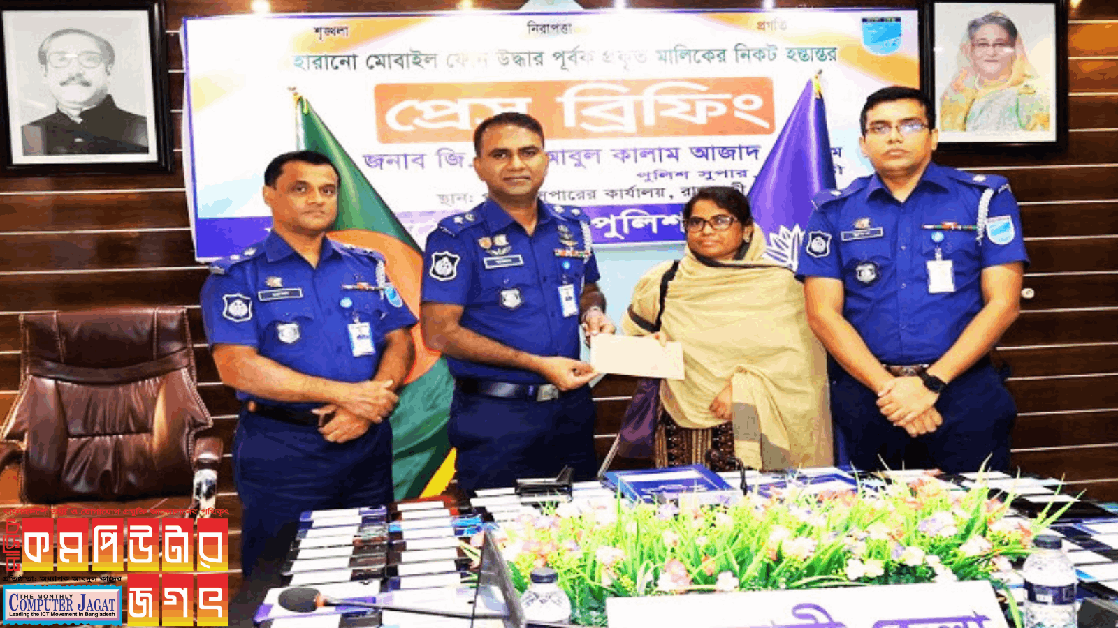 রাজবাড়ীতে ১০৭টি হারানো মোবাইল উদ্ধার করে মালিকদের কাছে হস্তান্তর
