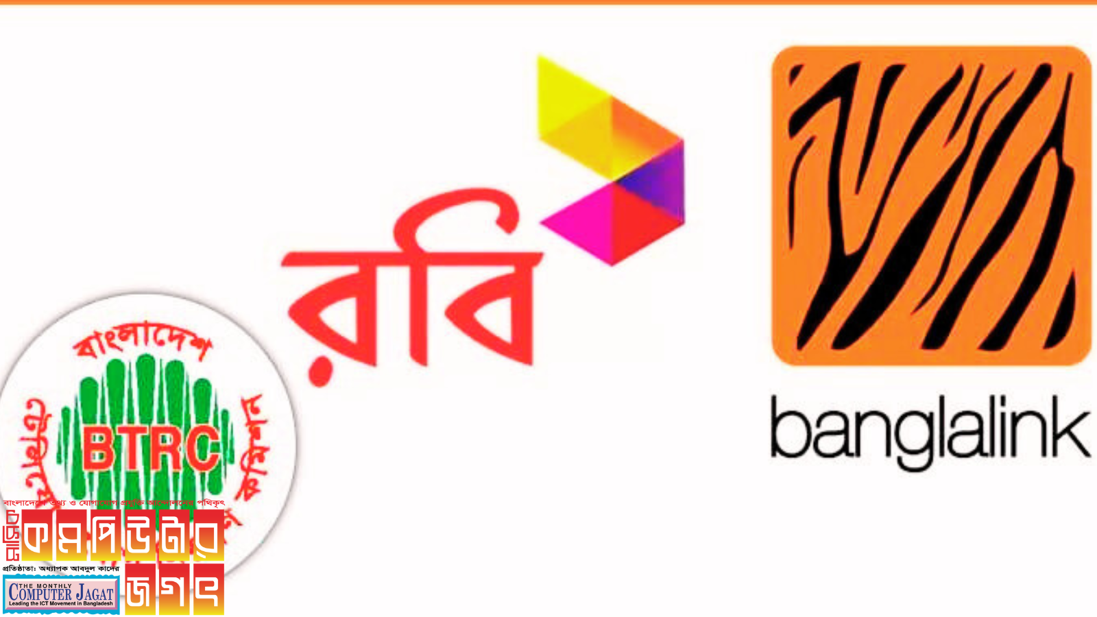 কলড্রপ ইস্যুতে রবি-বাংলালিংককে নোটিশ; উত্তর দিয়েছে গ্রামীণফোন