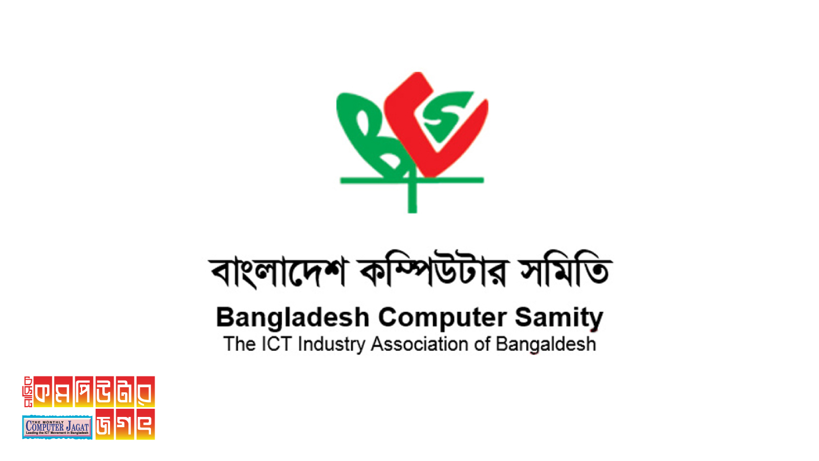 কম্পিউটার সমিতির সকল ইসি পদত্যাগ করেছেন