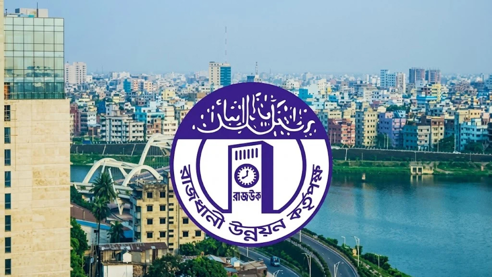রাজউকের পারমিটে অনলাইন সেবা, সাত মাসে প্রায় ১১ হাজার আবেদন